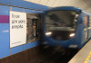 В метро Петербурга появилась странная реклама кондитерских «Буше», которая вызвала у пассажиров противоречивые ассоциации.