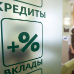 Центробанк России до конца 2023 года отменяет ограничение к полной стоимости кредита по потребительским ссудам и отдельным видам займов.