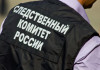 Следствие изъяло бортовые самописцы самолета Евгения Пригожина, который разбился в Тверской области – так называемые черные ящики. Это
